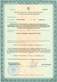 Аппараты Скэнар в Пскове купить Дэнас официальный сайт denasolm.ru