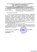 Диадэнс Космо в Пскове купить Дэнас официальный сайт denasolm.ru 