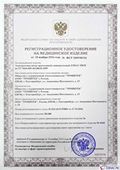Дэнас официальный сайт denasolm.ru Прибор Дэнас ПКМ в Пскове купить