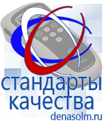 Дэнас официальный сайт denasolm.ru Аппараты Дэнас и аппараты НейроДэнс в Пскове
