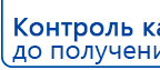Носки электроды купить в Пскове, Аппараты Меркурий купить в Пскове, Дэнас официальный сайт denasolm.ru