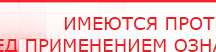 купить Электрод терапевтический - Электроды Дэнас Дэнас официальный сайт denasolm.ru в Пскове